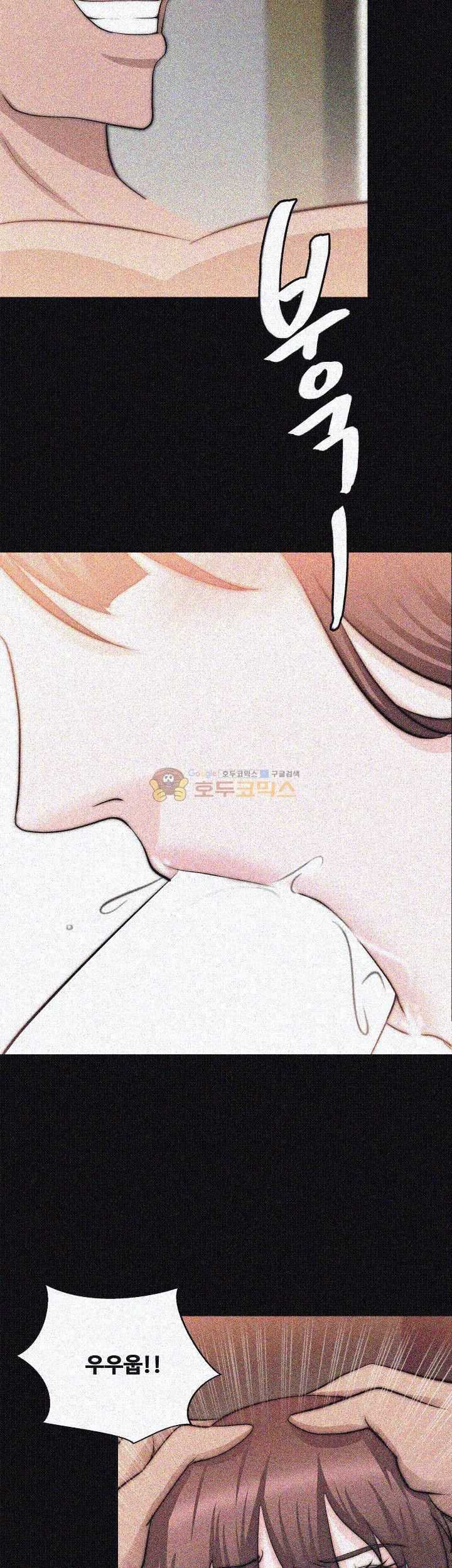 Unrequited Love Raw - Chapter 23 Page 20