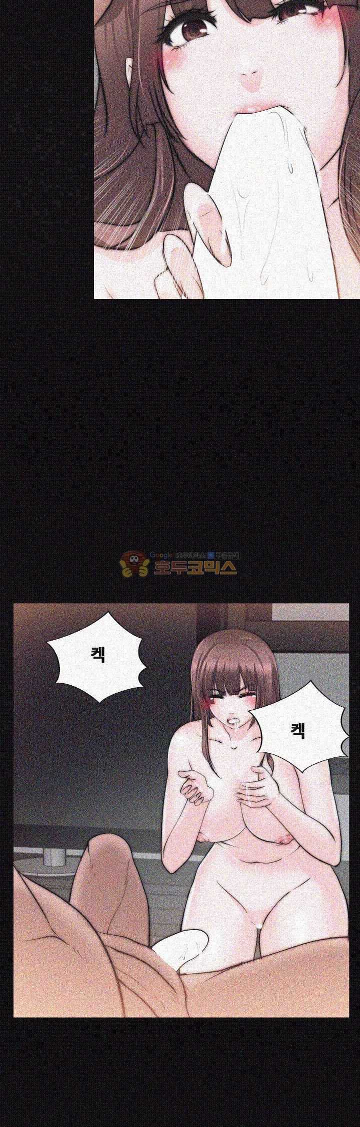 Unrequited Love Raw - Chapter 23 Page 21