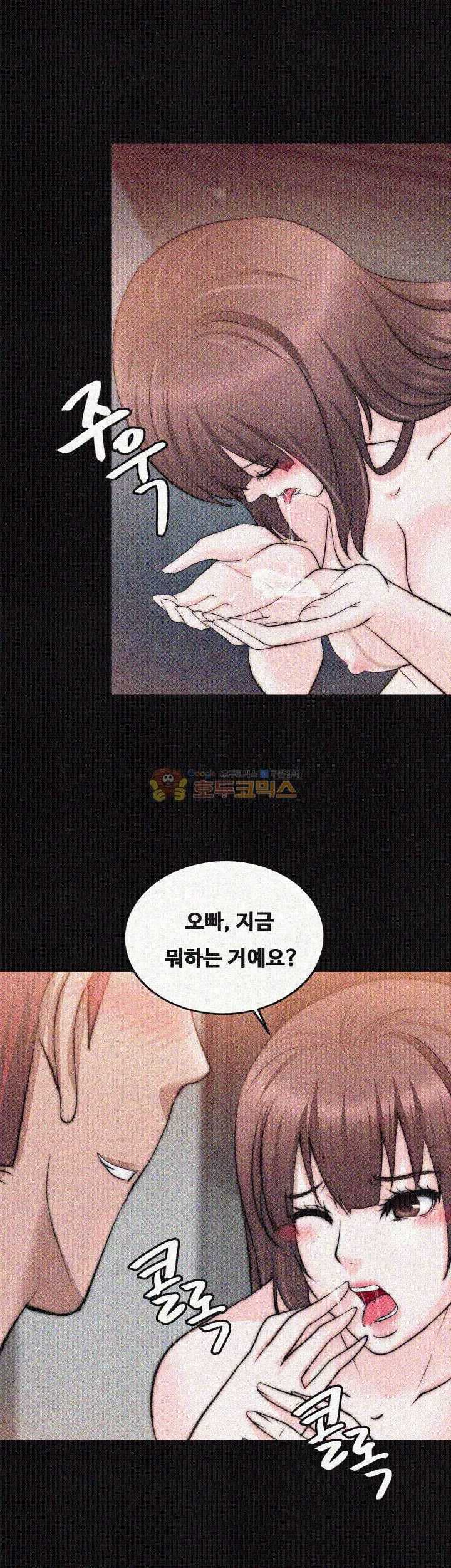 Unrequited Love Raw - Chapter 23 Page 22