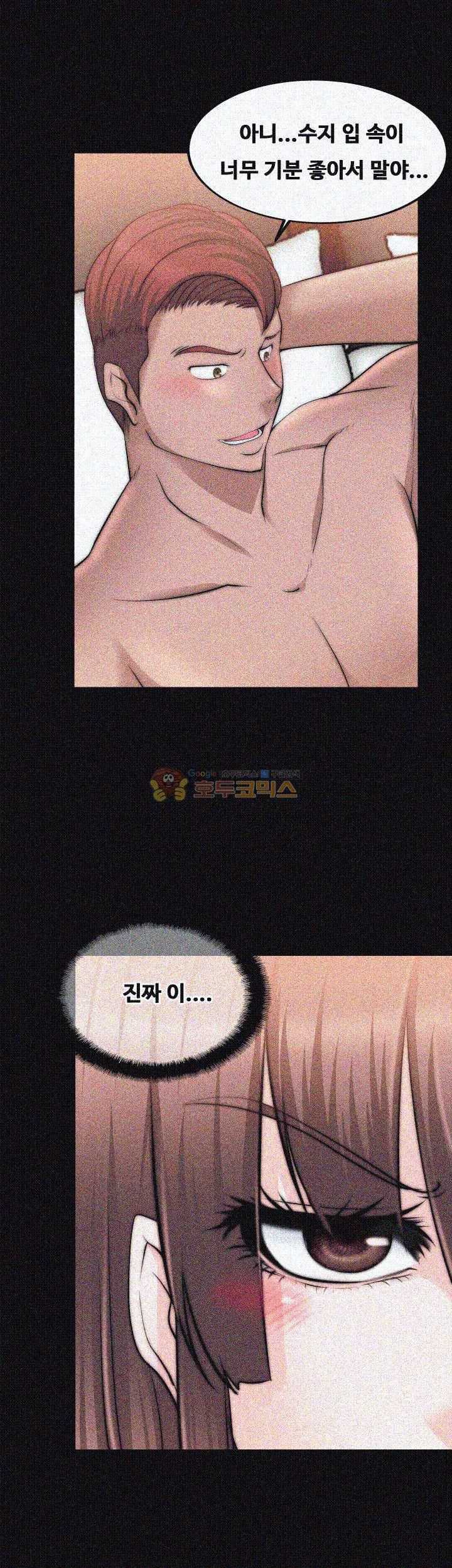 Unrequited Love Raw - Chapter 23 Page 23