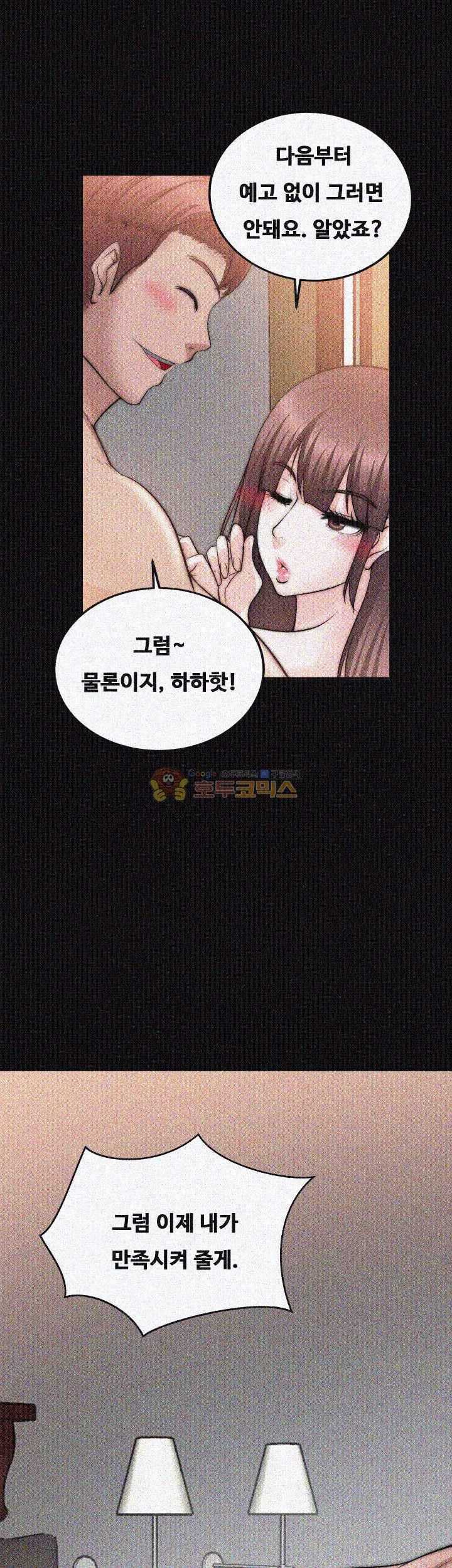 Unrequited Love Raw - Chapter 23 Page 26