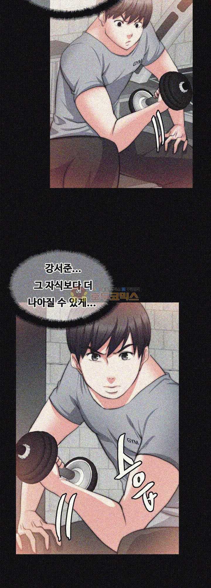 Unrequited Love Raw - Chapter 23 Page 29