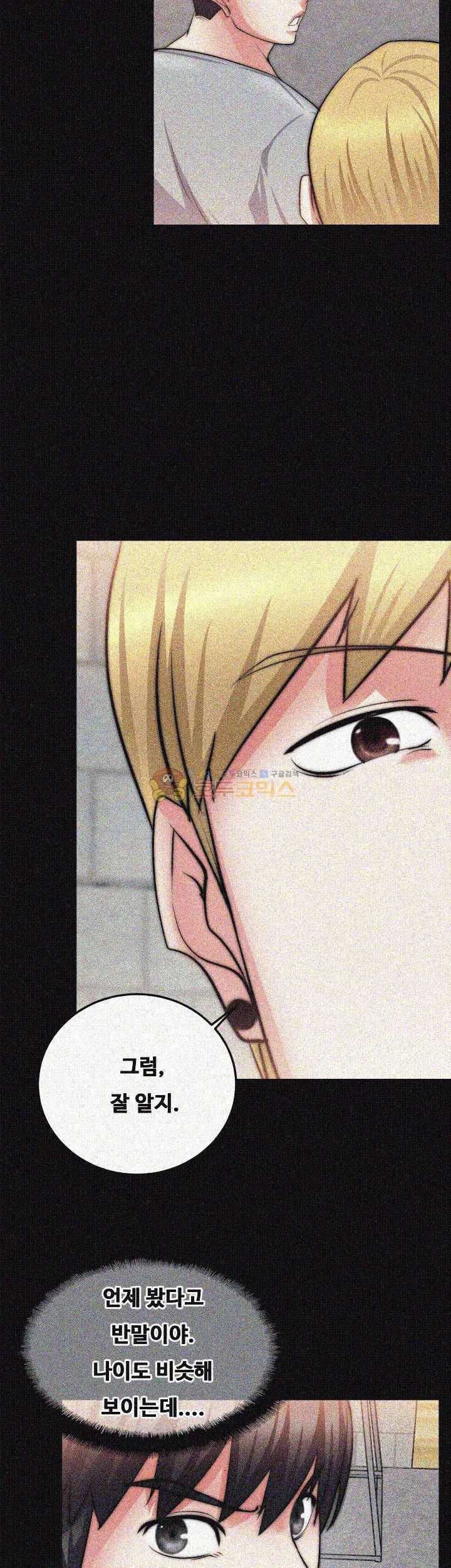 Unrequited Love Raw - Chapter 23 Page 32