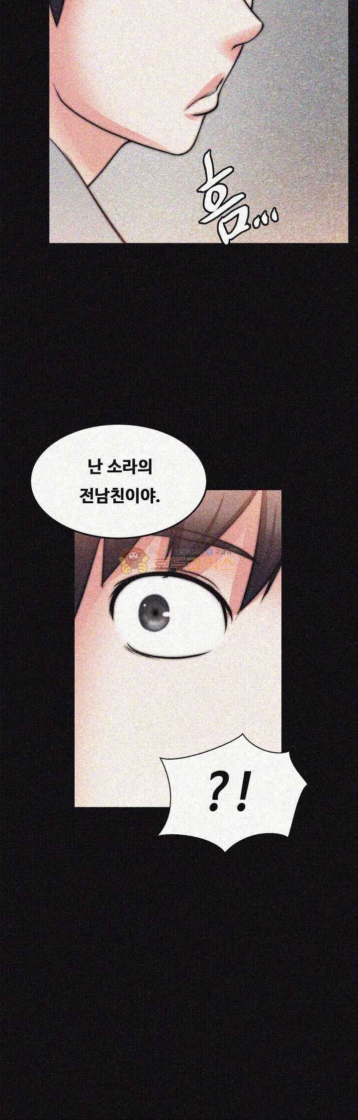 Unrequited Love Raw - Chapter 23 Page 33