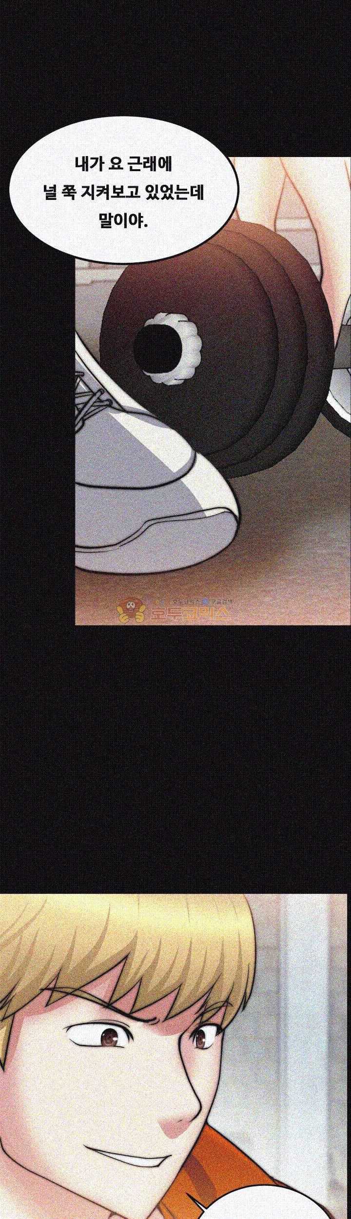 Unrequited Love Raw - Chapter 23 Page 34