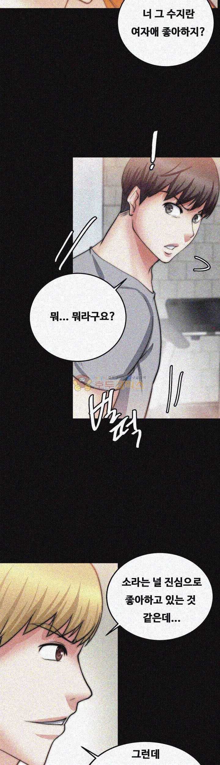 Unrequited Love Raw - Chapter 23 Page 35