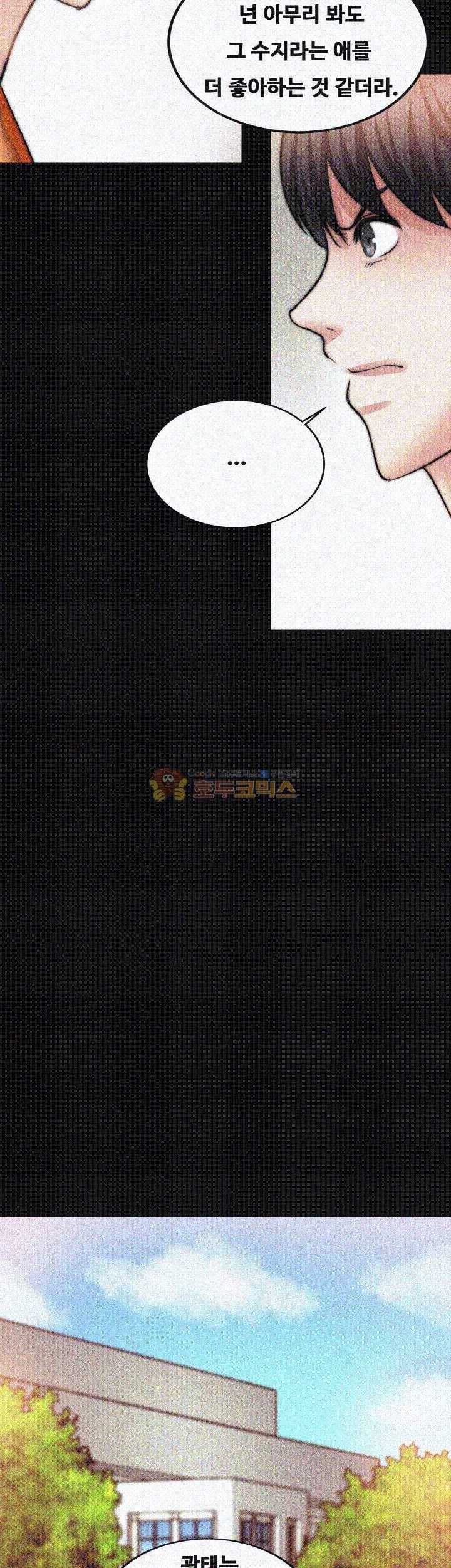 Unrequited Love Raw - Chapter 23 Page 36