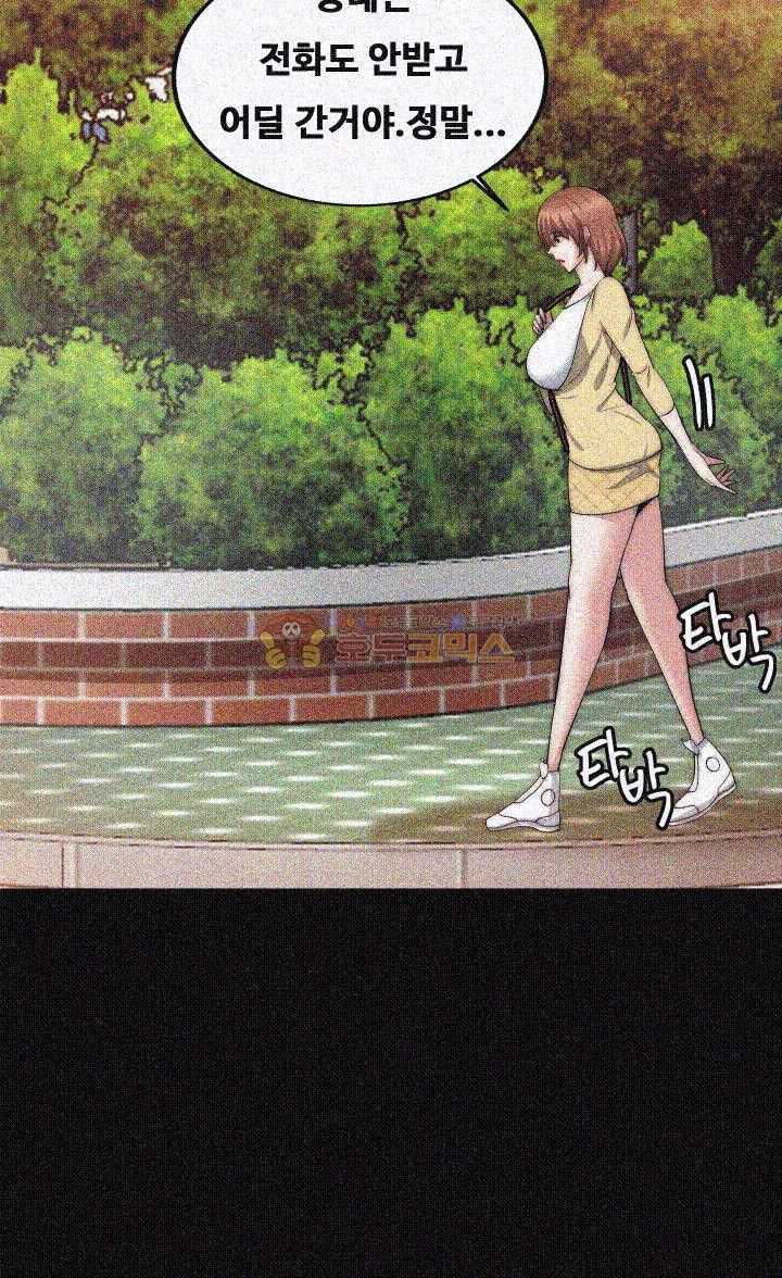 Unrequited Love Raw - Chapter 23 Page 37