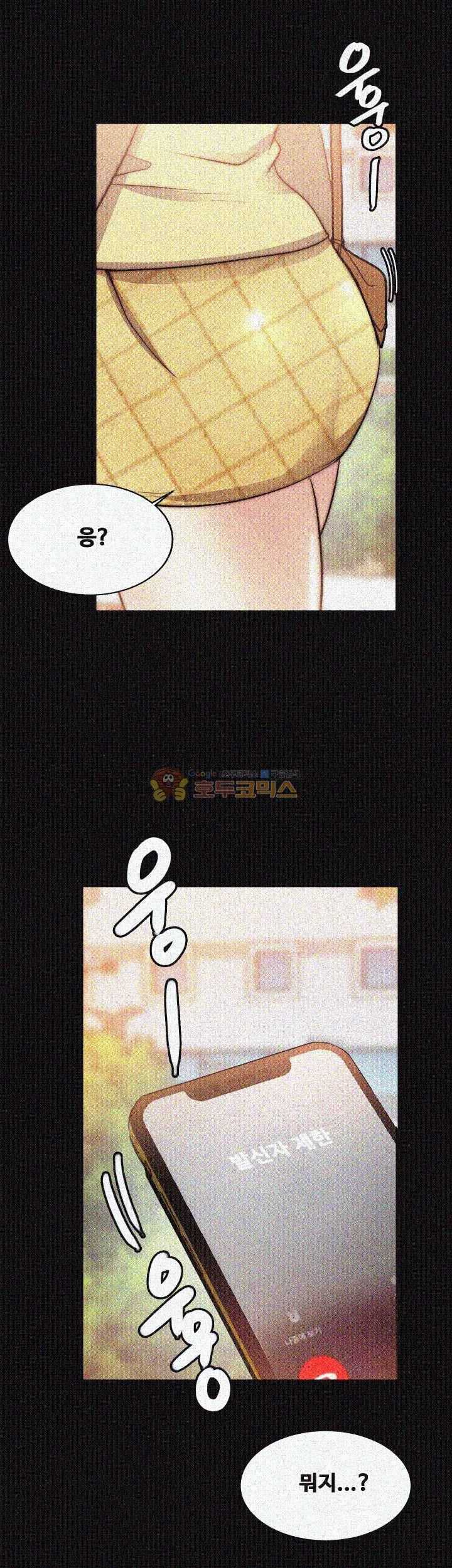 Unrequited Love Raw - Chapter 23 Page 38