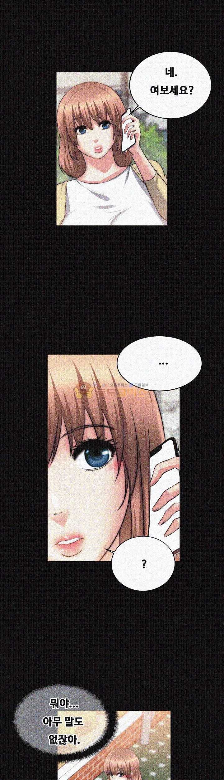 Unrequited Love Raw - Chapter 23 Page 39