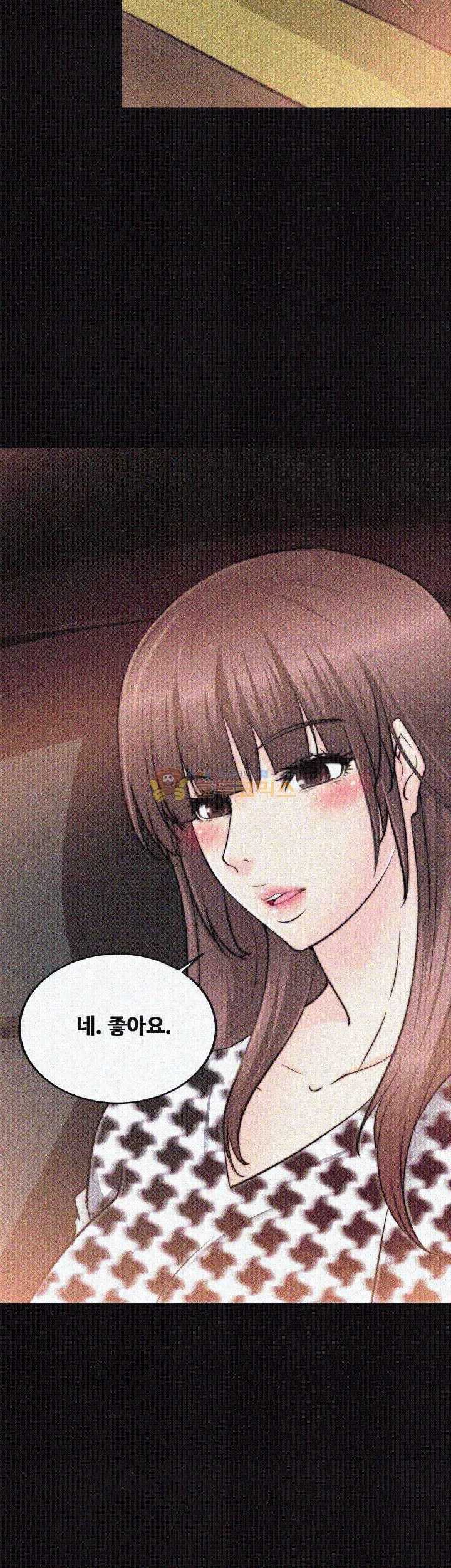 Unrequited Love Raw - Chapter 23 Page 4