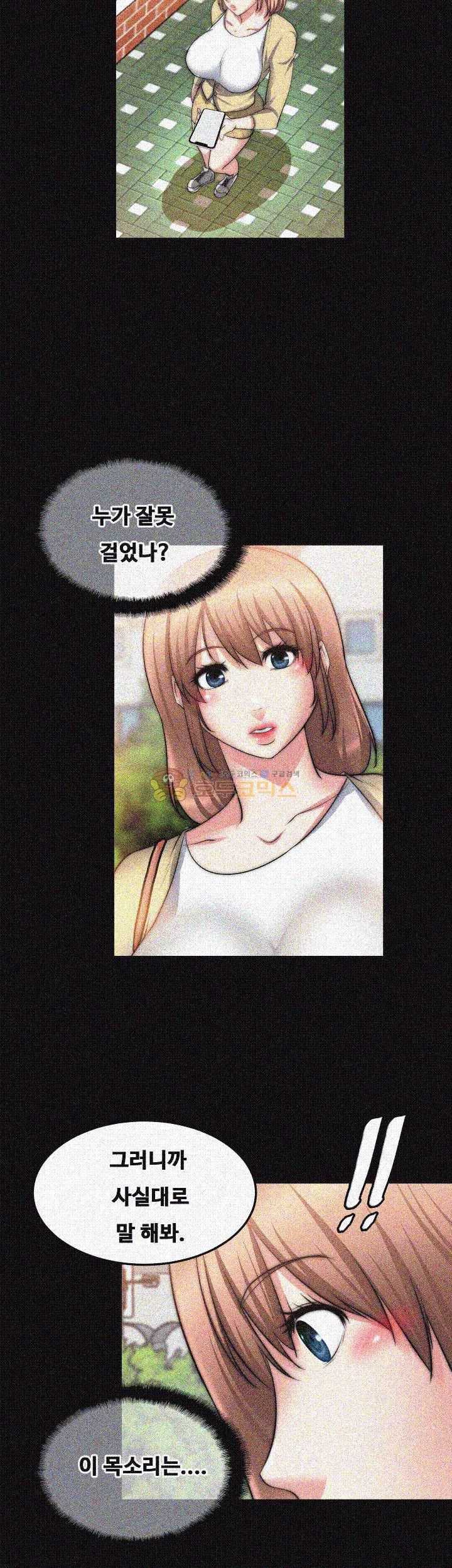 Unrequited Love Raw - Chapter 23 Page 40