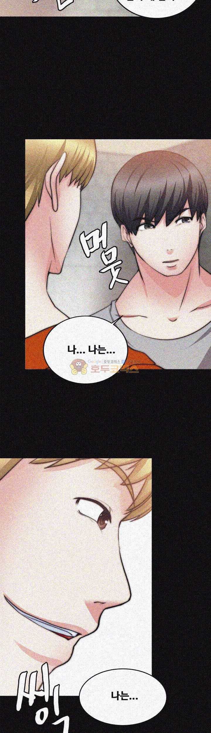 Unrequited Love Raw - Chapter 23 Page 44