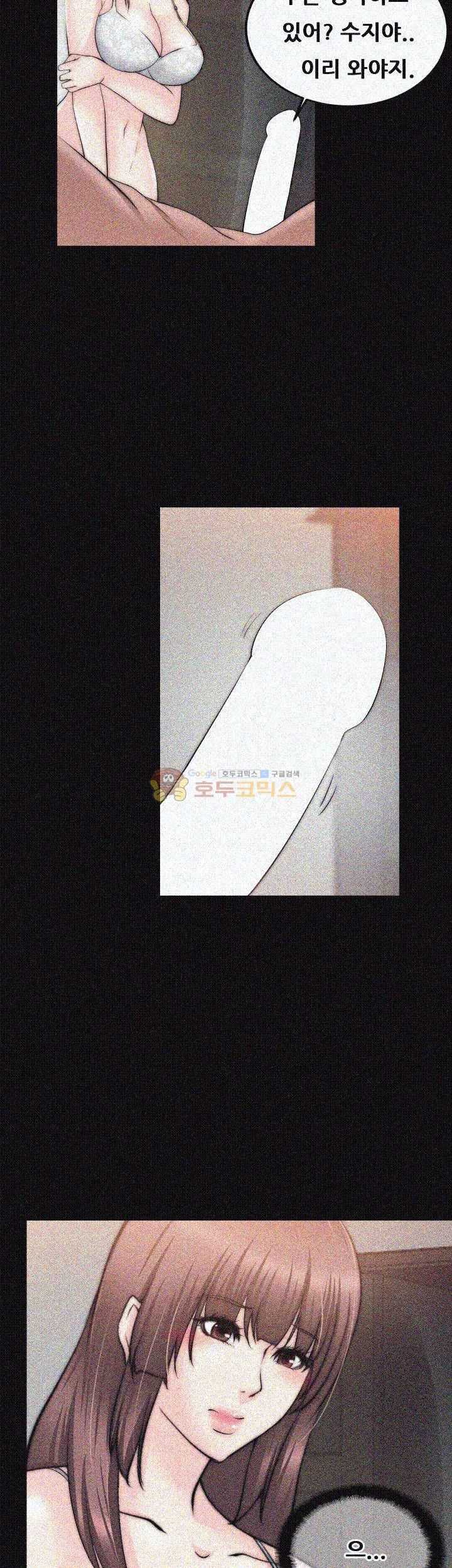 Unrequited Love Raw - Chapter 23 Page 8