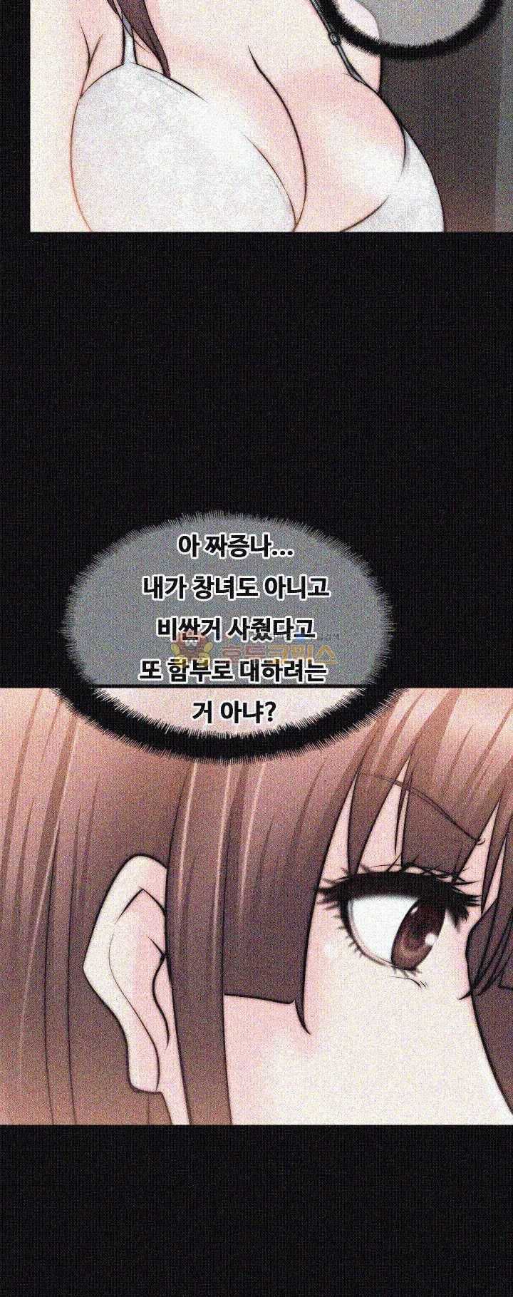 Unrequited Love Raw - Chapter 23 Page 9