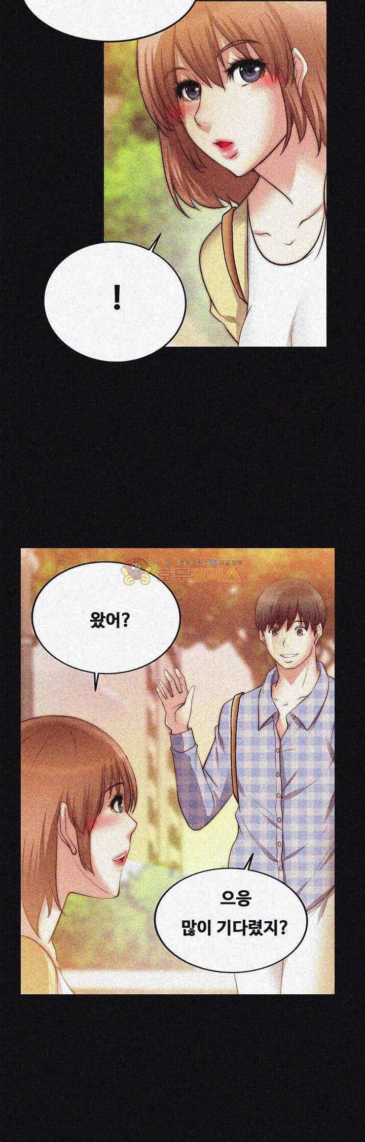 Unrequited Love Raw - Chapter 24 Page 20