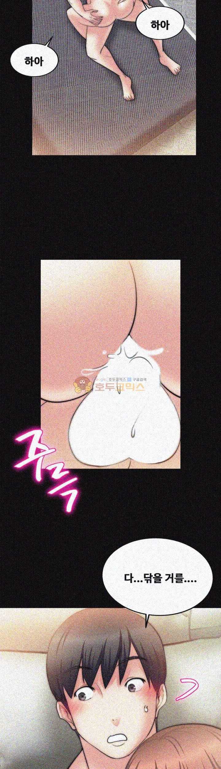 Unrequited Love Raw - Chapter 25 Page 22