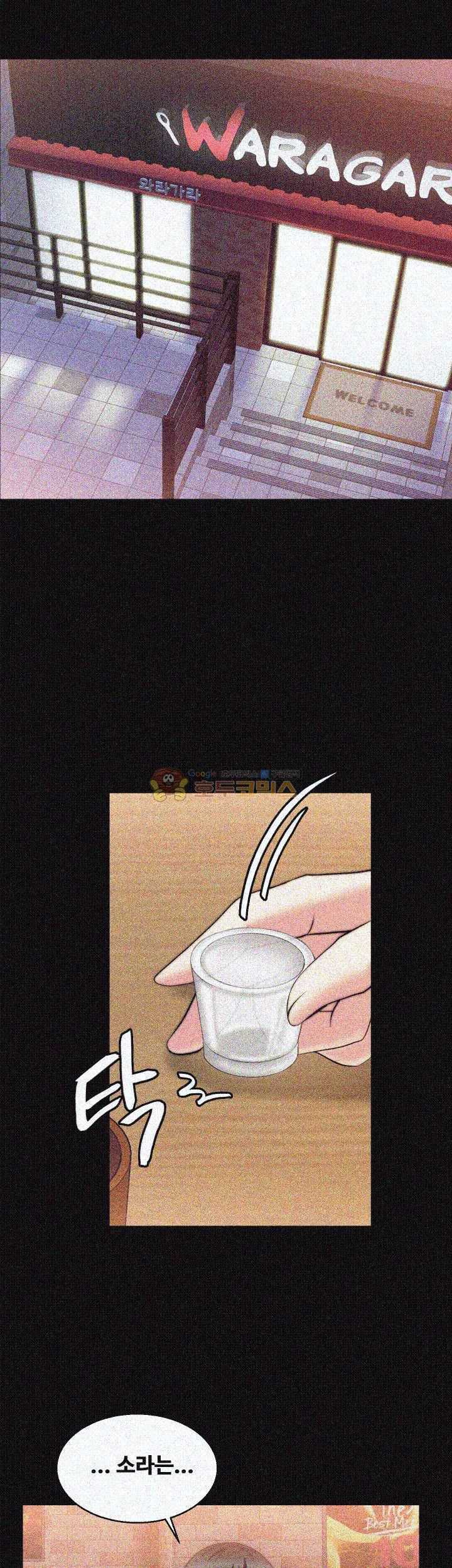 Unrequited Love Raw - Chapter 26 Page 20