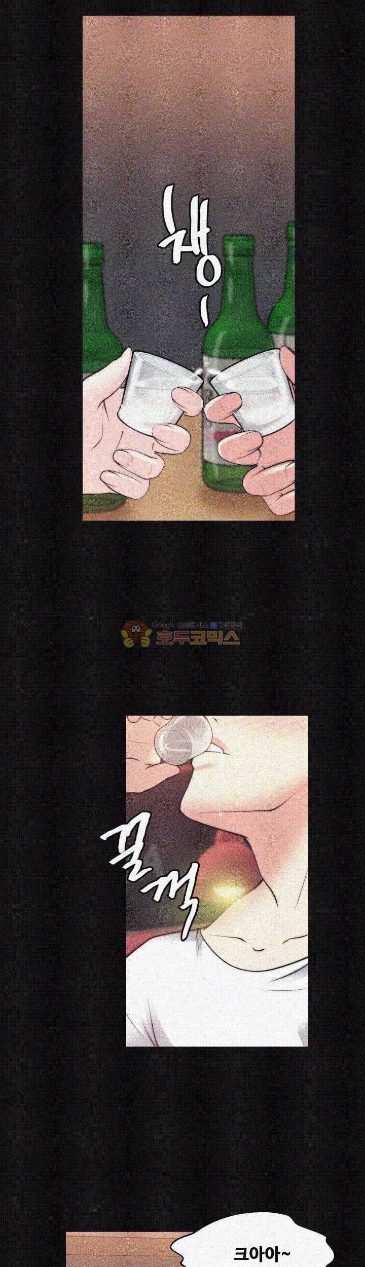 Unrequited Love Raw - Chapter 26 Page 32