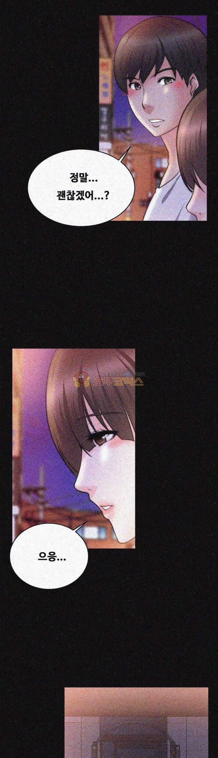 Unrequited Love Raw - Chapter 27 Page 14