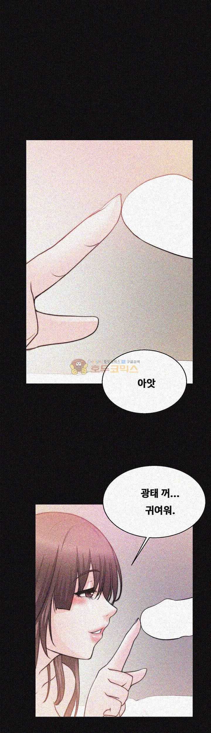 Unrequited Love Raw - Chapter 28 Page 1