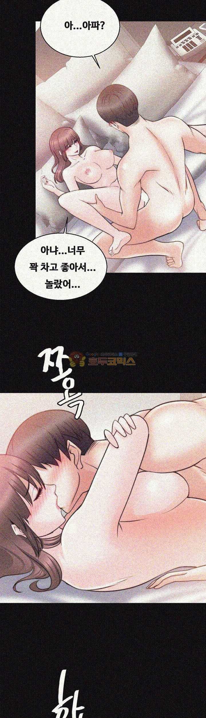 Unrequited Love Raw - Chapter 28 Page 10