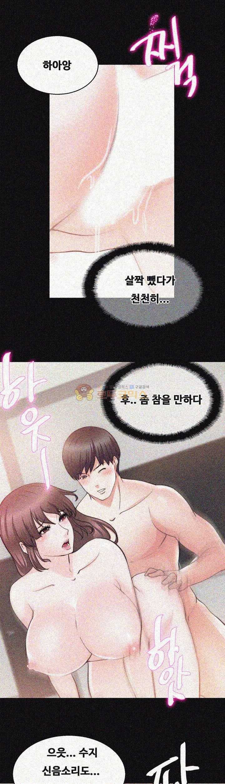 Unrequited Love Raw - Chapter 28 Page 13