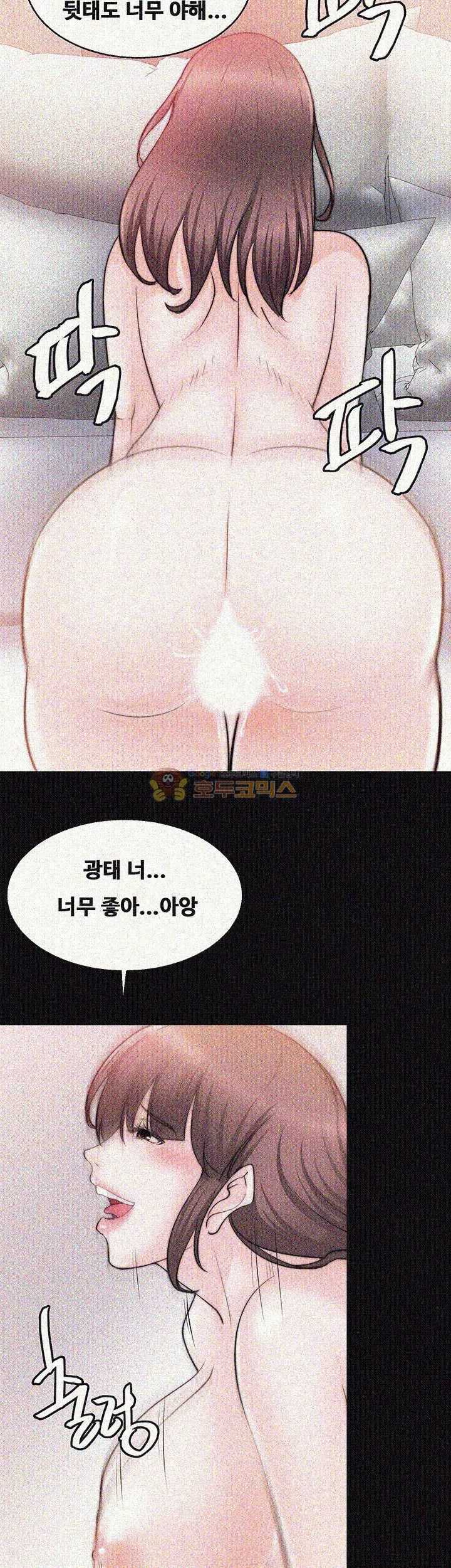 Unrequited Love Raw - Chapter 28 Page 14