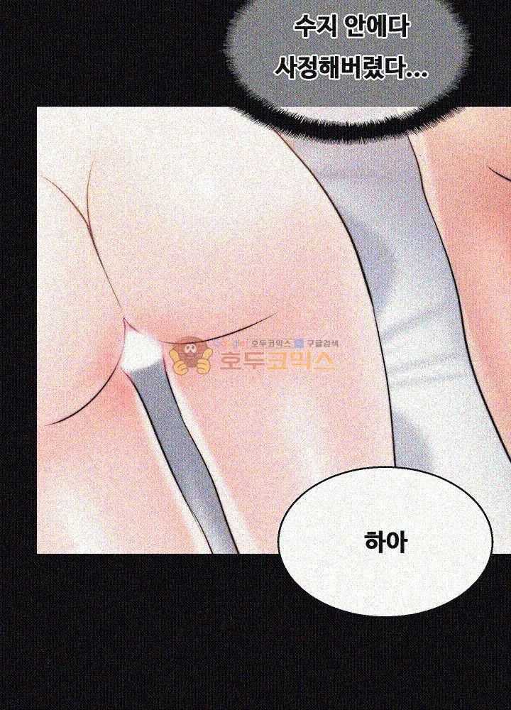 Unrequited Love Raw - Chapter 28 Page 16