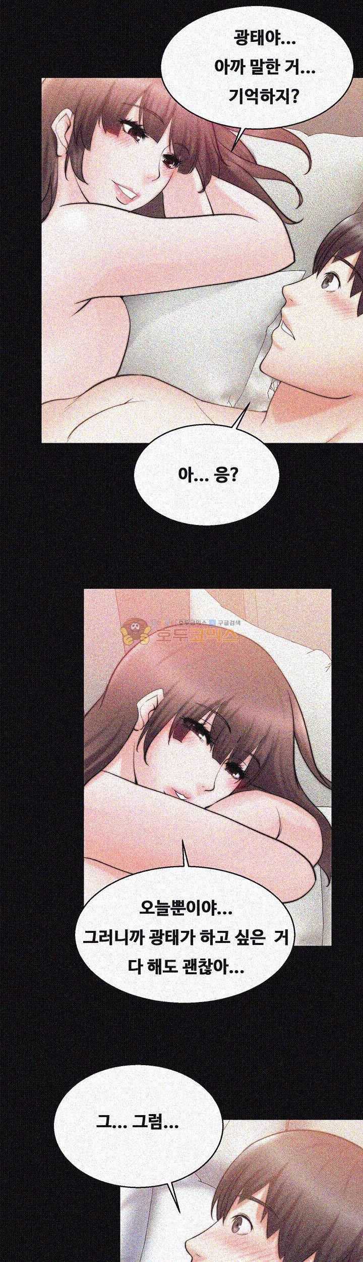 Unrequited Love Raw - Chapter 28 Page 17