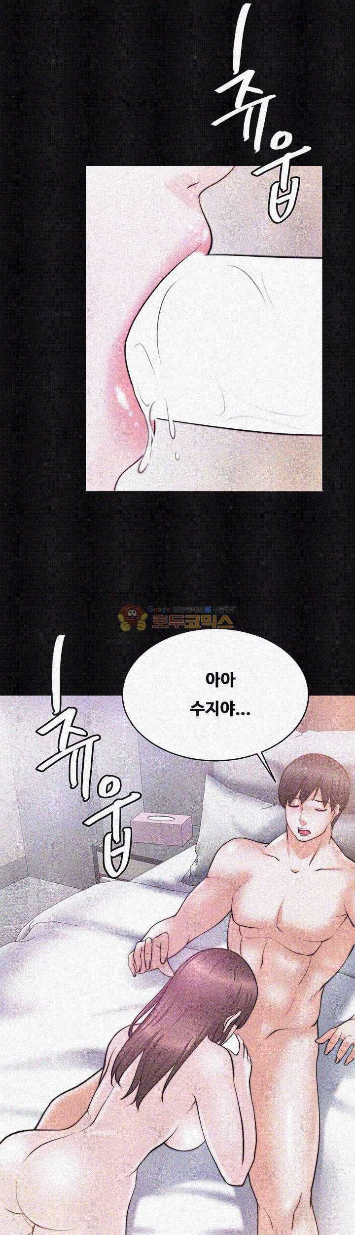 Unrequited Love Raw - Chapter 28 Page 2