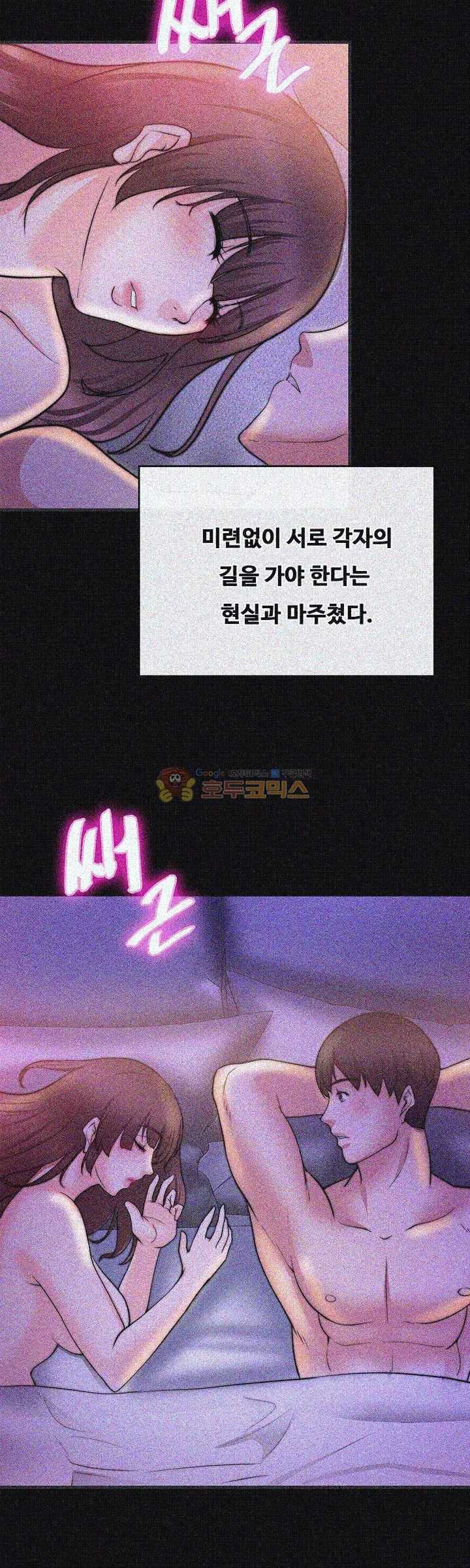 Unrequited Love Raw - Chapter 28 Page 24