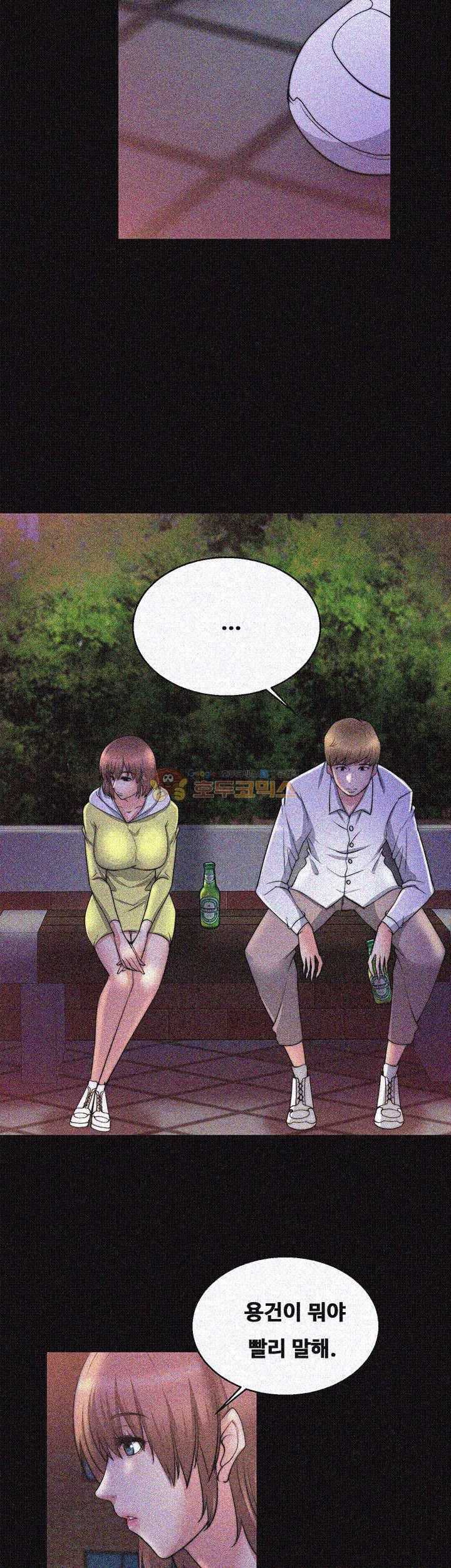 Unrequited Love Raw - Chapter 28 Page 26