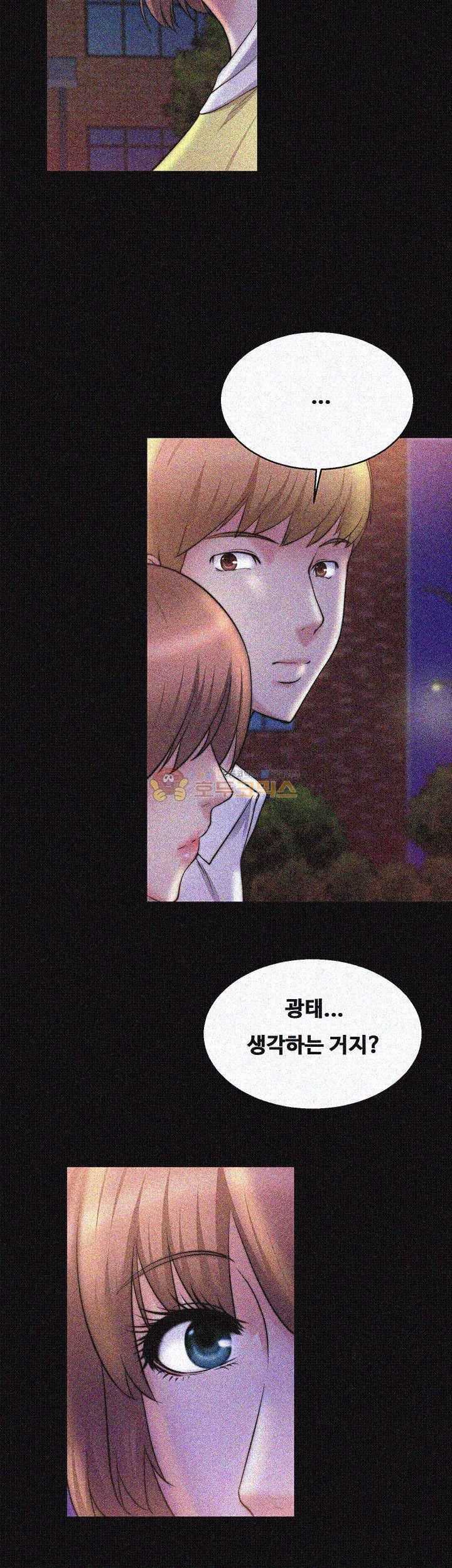 Unrequited Love Raw - Chapter 28 Page 27