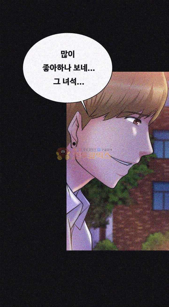 Unrequited Love Raw - Chapter 28 Page 28