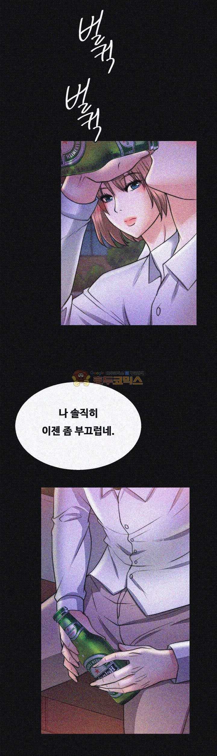 Unrequited Love Raw - Chapter 28 Page 29