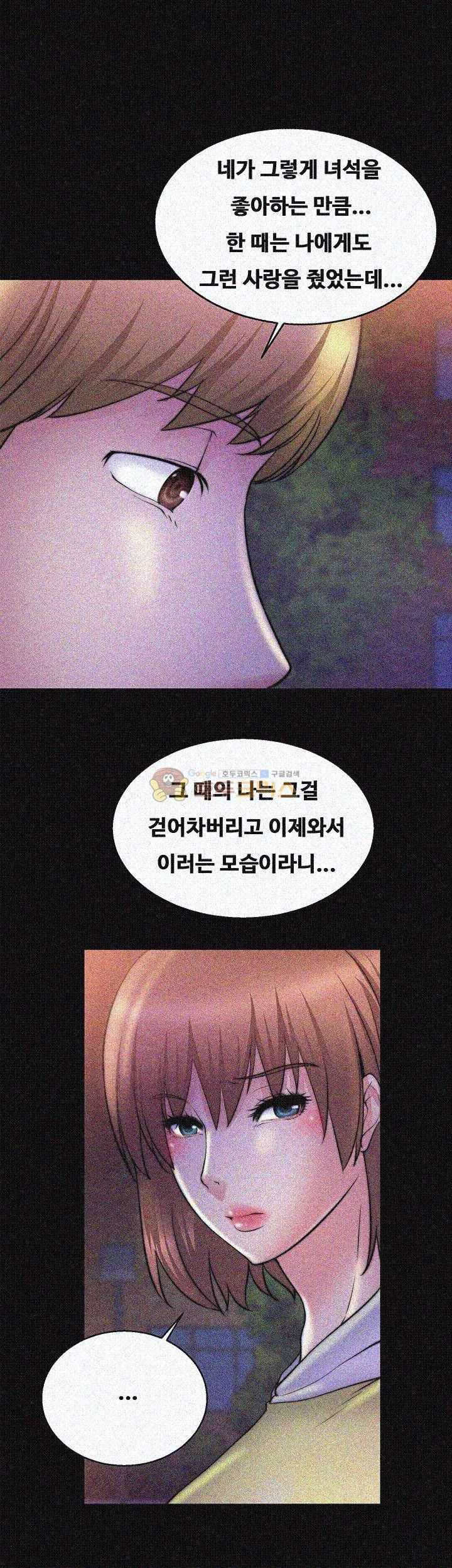 Unrequited Love Raw - Chapter 28 Page 30