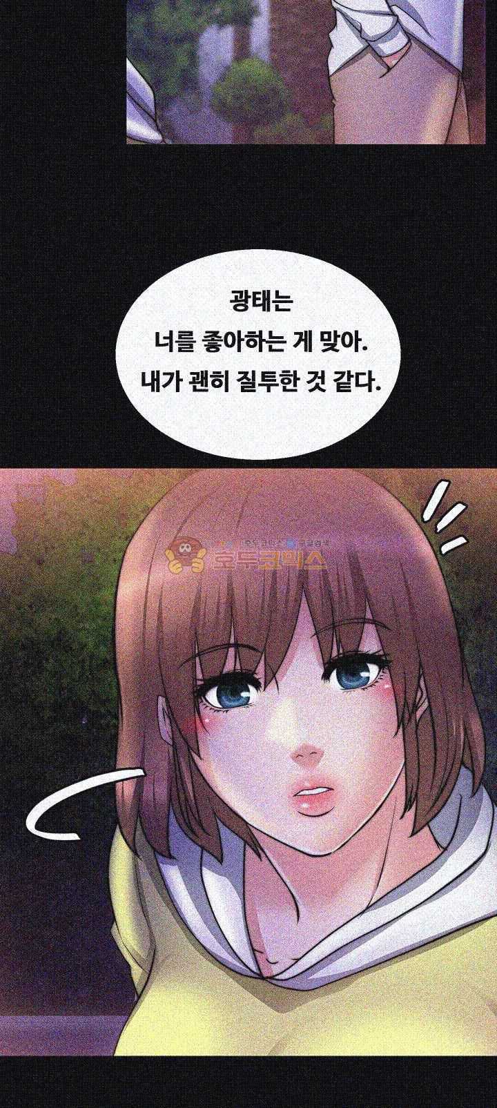 Unrequited Love Raw - Chapter 28 Page 32