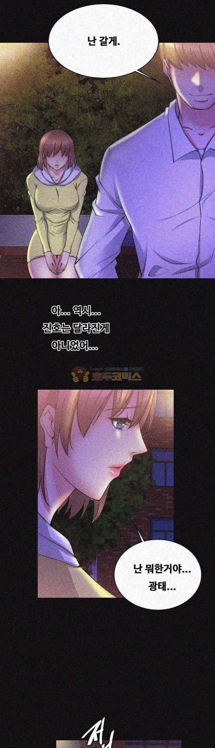 Unrequited Love Raw - Chapter 28 Page 34