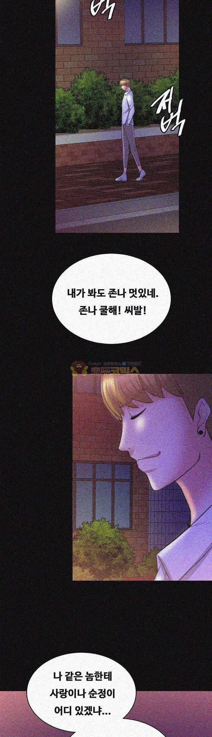 Unrequited Love Raw - Chapter 28 Page 35