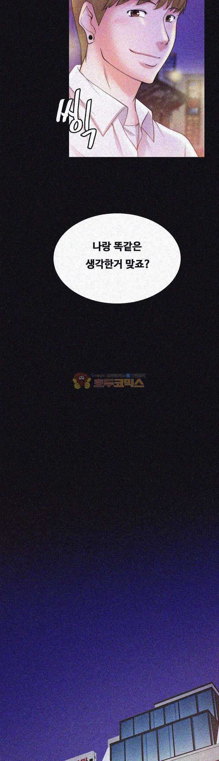 Unrequited Love Raw - Chapter 28 Page 38