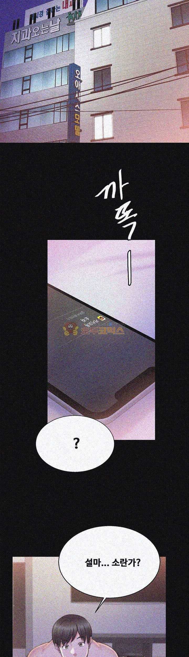 Unrequited Love Raw - Chapter 28 Page 39