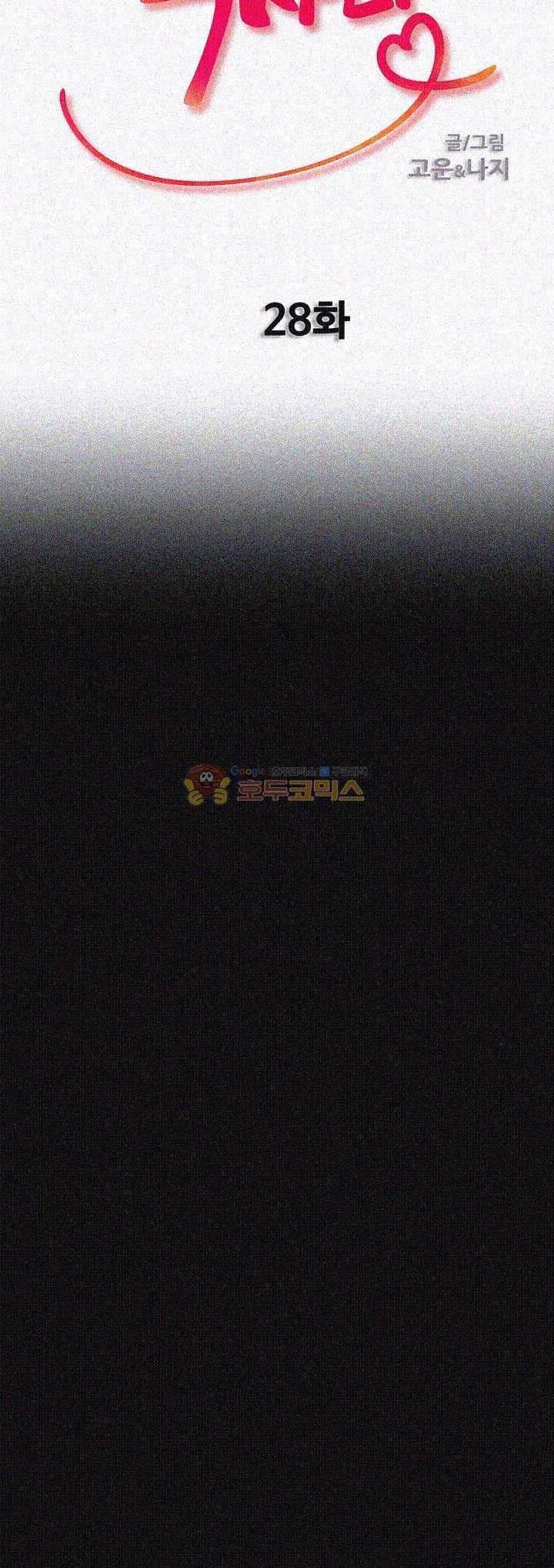 Unrequited Love Raw - Chapter 28 Page 4