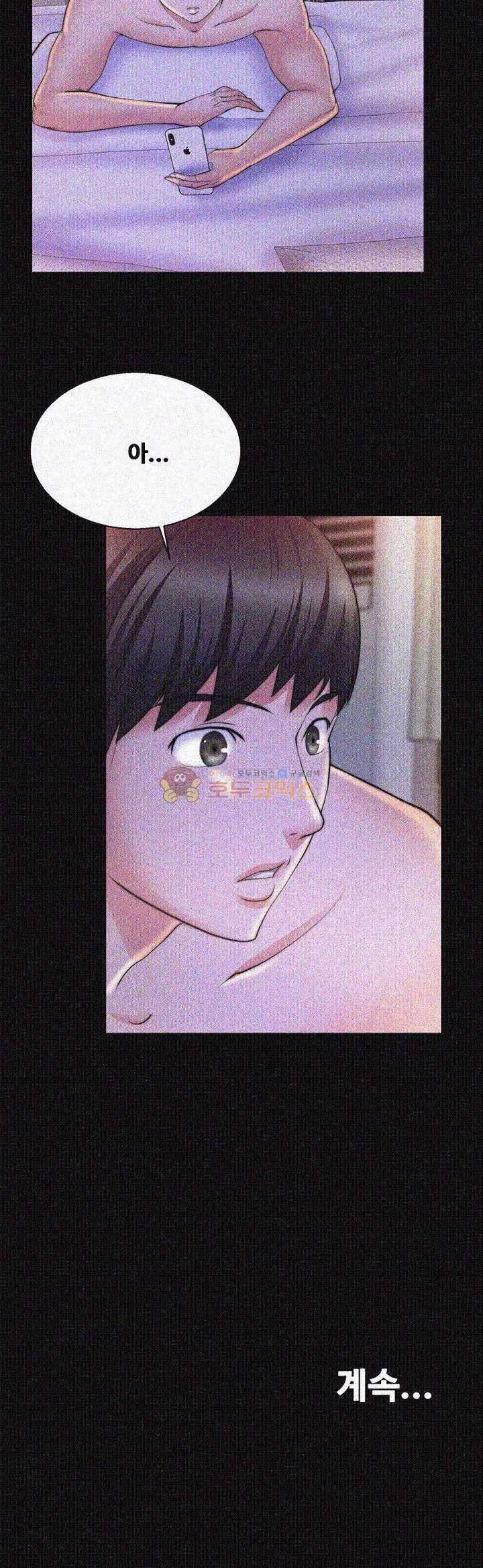 Unrequited Love Raw - Chapter 28 Page 40