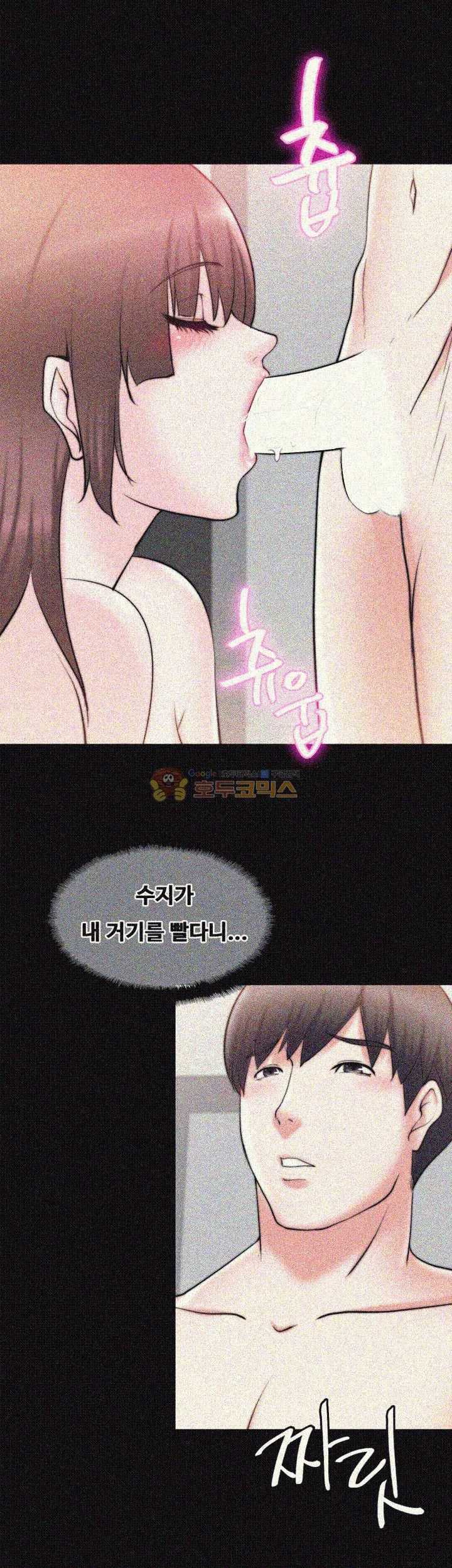 Unrequited Love Raw - Chapter 28 Page 5