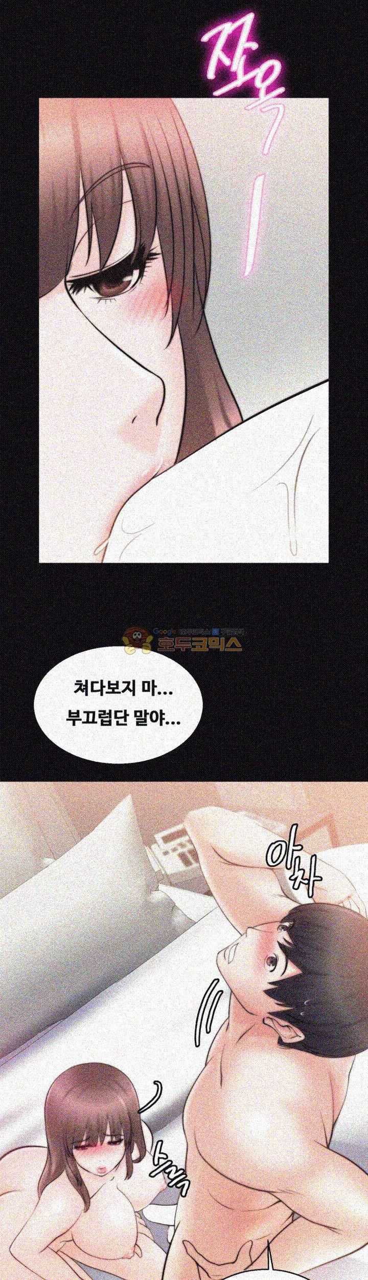 Unrequited Love Raw - Chapter 28 Page 6