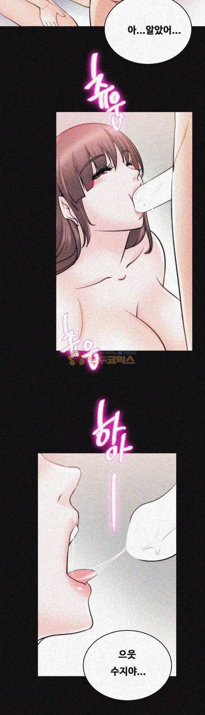 Unrequited Love Raw - Chapter 28 Page 7