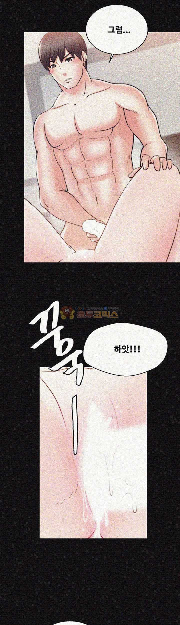 Unrequited Love Raw - Chapter 28 Page 9