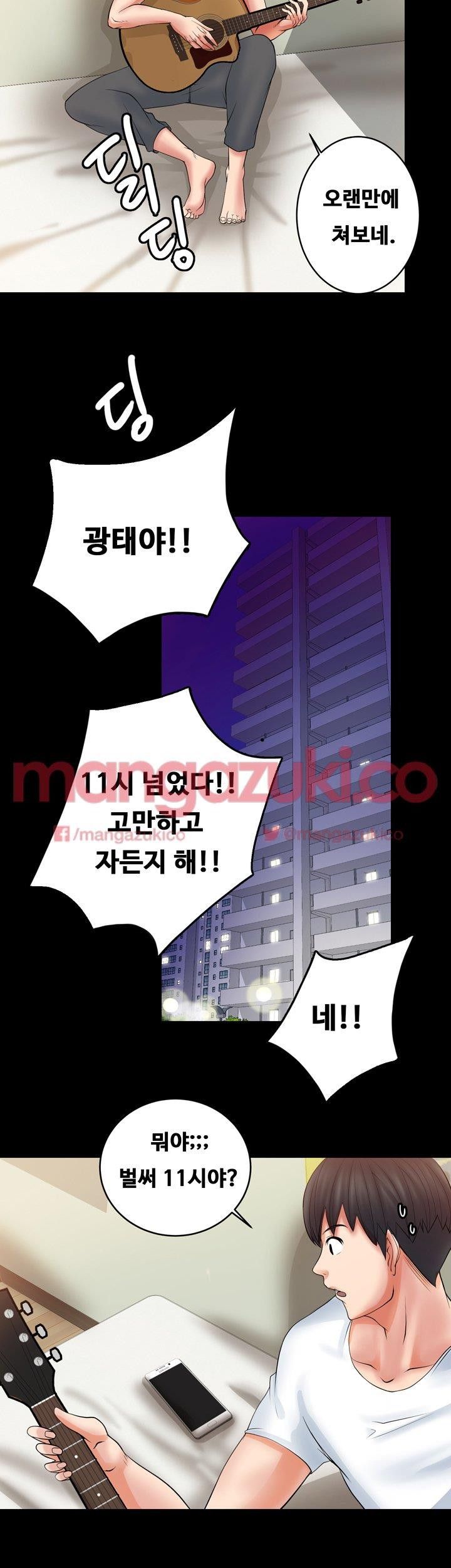 Unrequited Love Raw - Chapter 4 Page 19