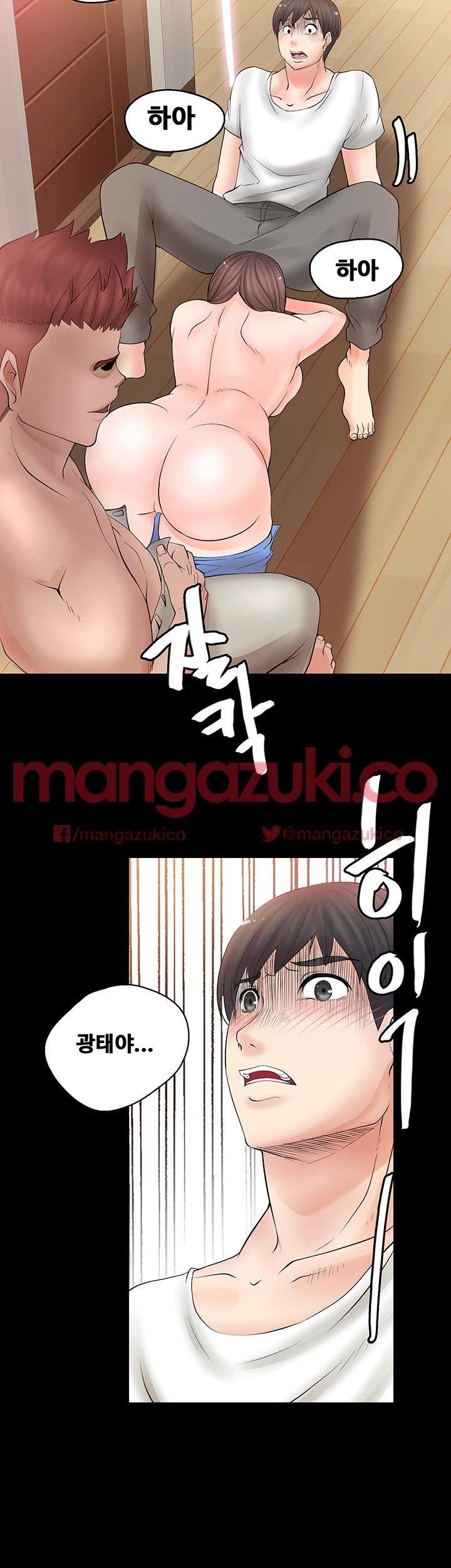 Unrequited Love Raw - Chapter 5 Page 11